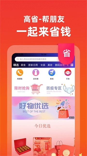 高省图3