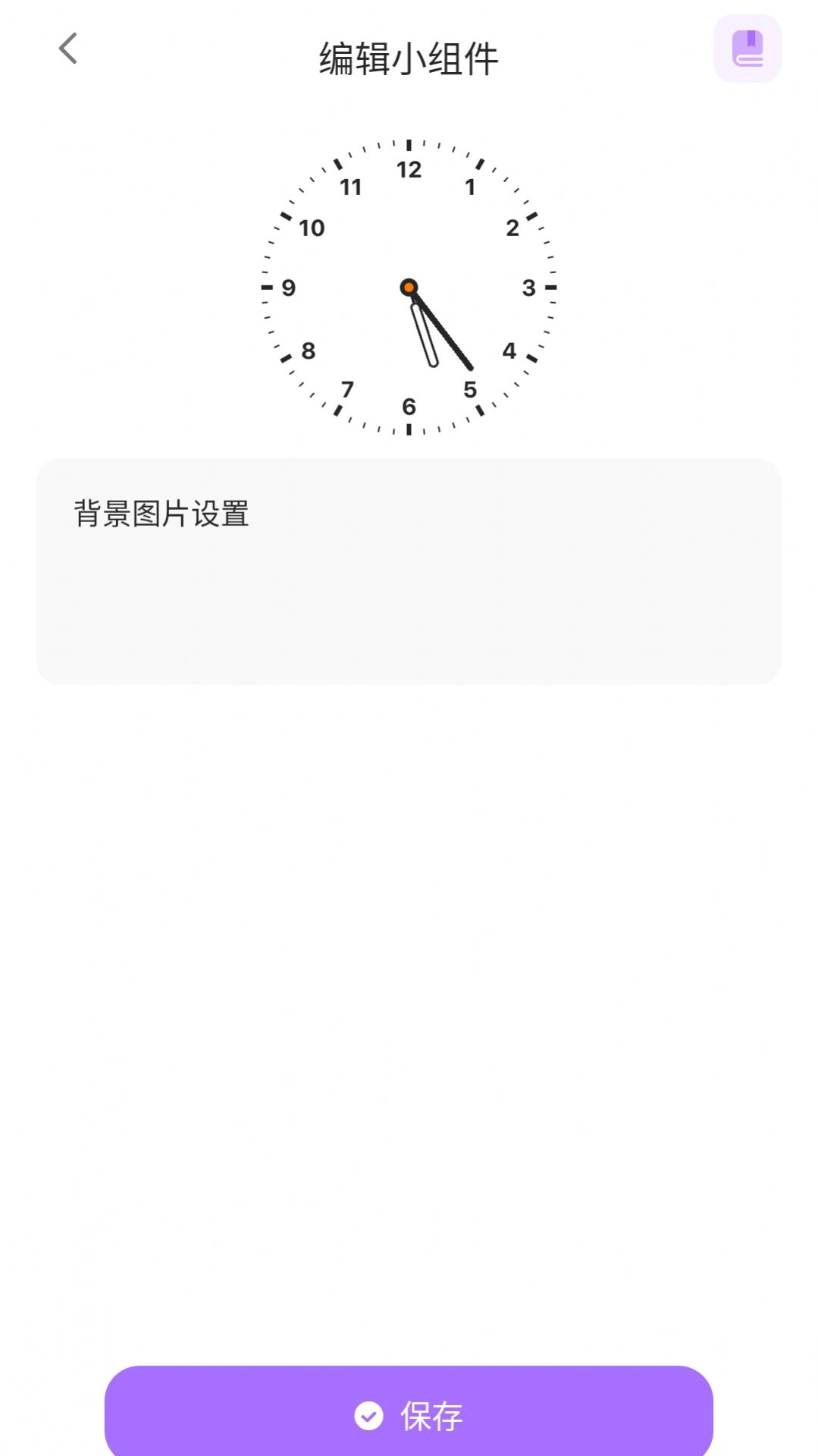 zoo小组件通用版图1