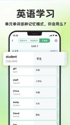学霸背单词安卓免费版图4
