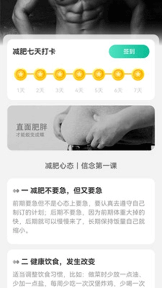 微光计步官方最新版图2