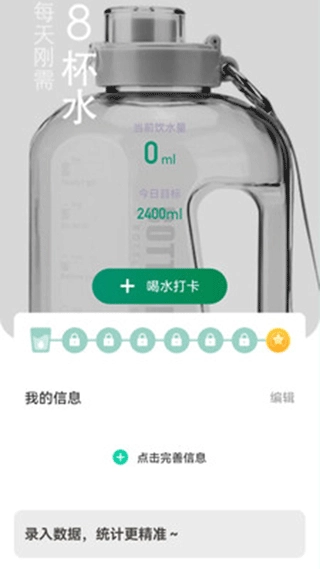 微光计步官方最新版图1