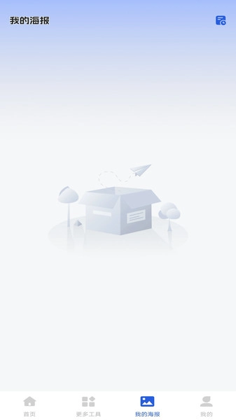 AI搞定设计海报最新版图2