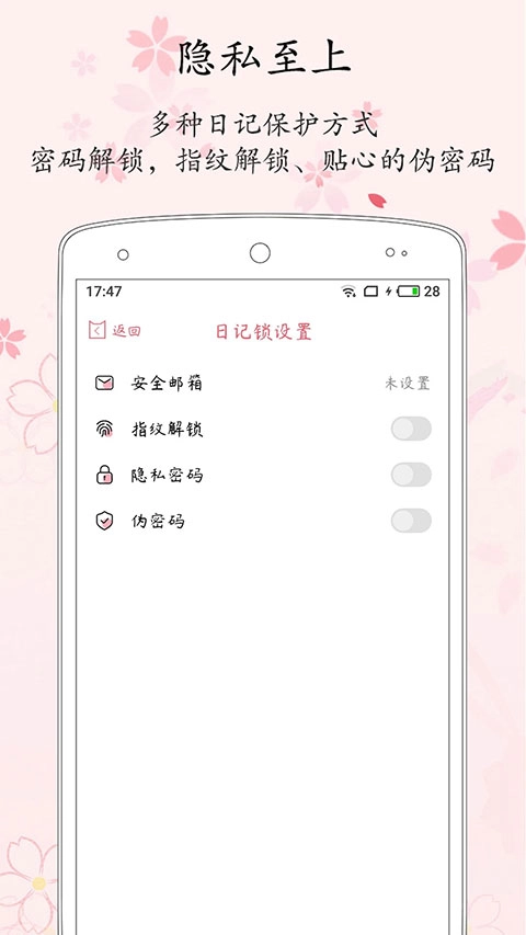粉萌日记截图1