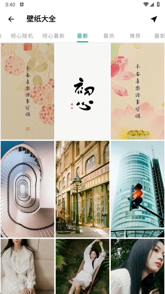 暮光壁纸手机版截图3