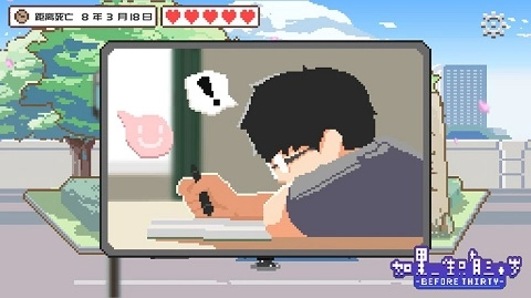 如果一生只有三十岁(3)