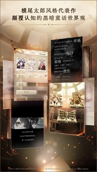 心罪爱丽丝手机免费版图3