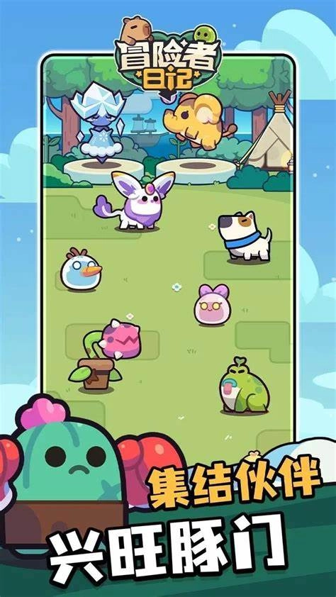 冒险者日记手机版(5)