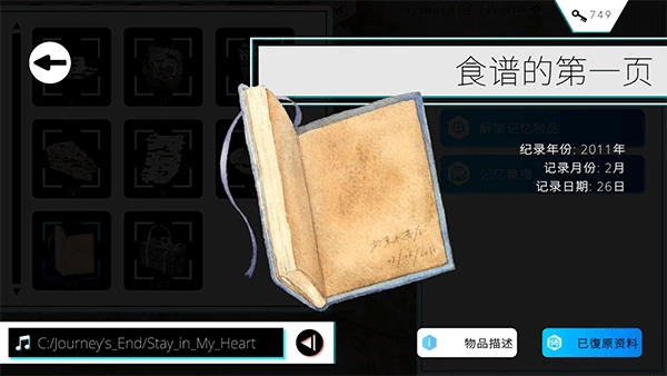 歇斯底里官方最新版图4