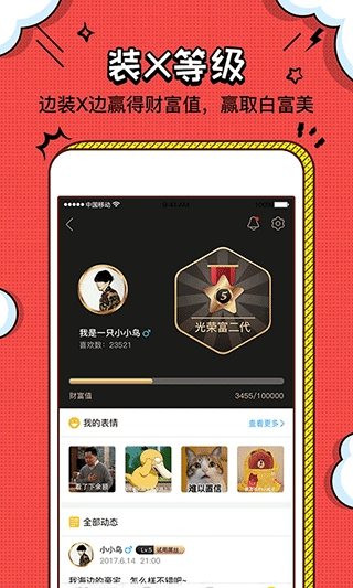 装b神器图1