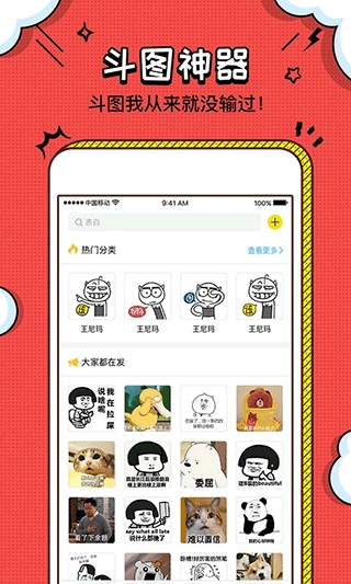 装b神器图3