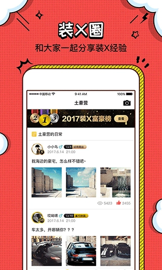 装b神器图2