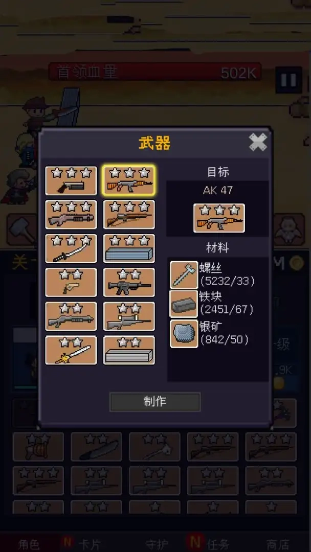 小小像素守卫(3)