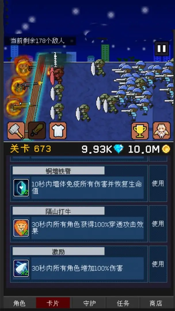 小小像素守卫(5)