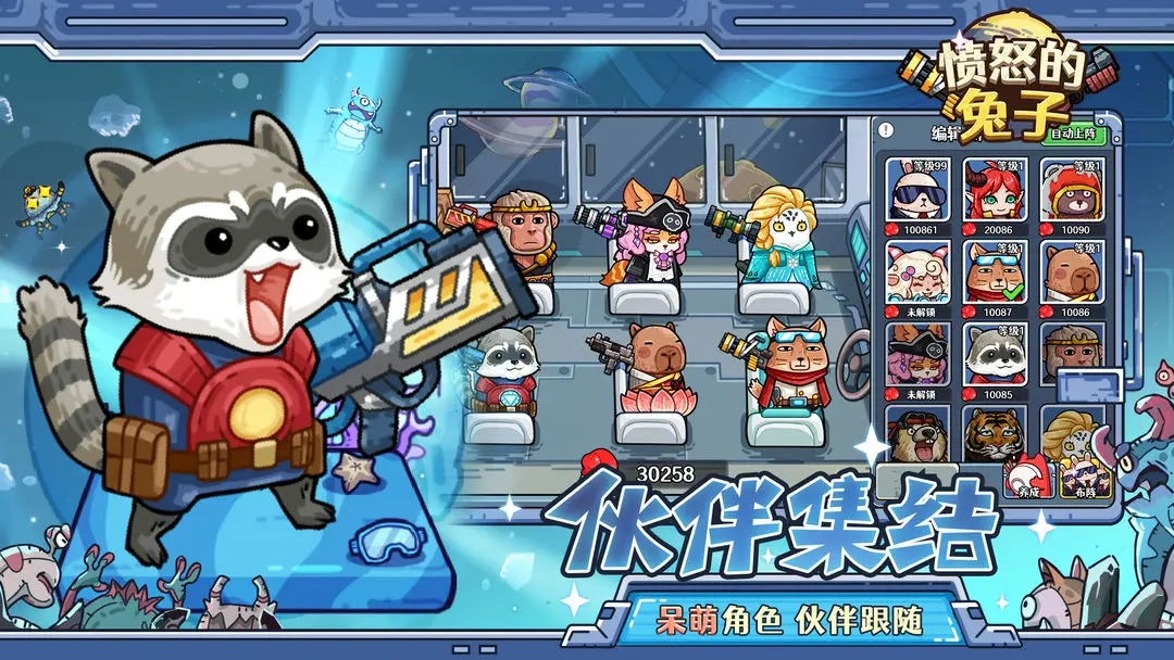 愤怒的兔子手游免费版(7)