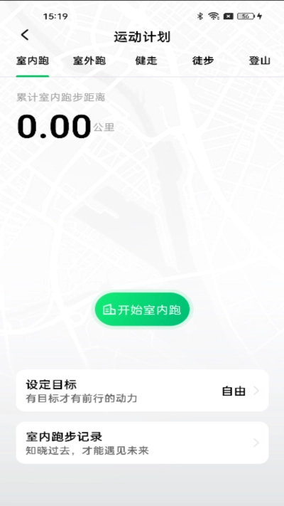 全民走路宝无广告版图4