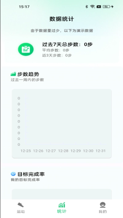 全民走路宝无广告版图3
