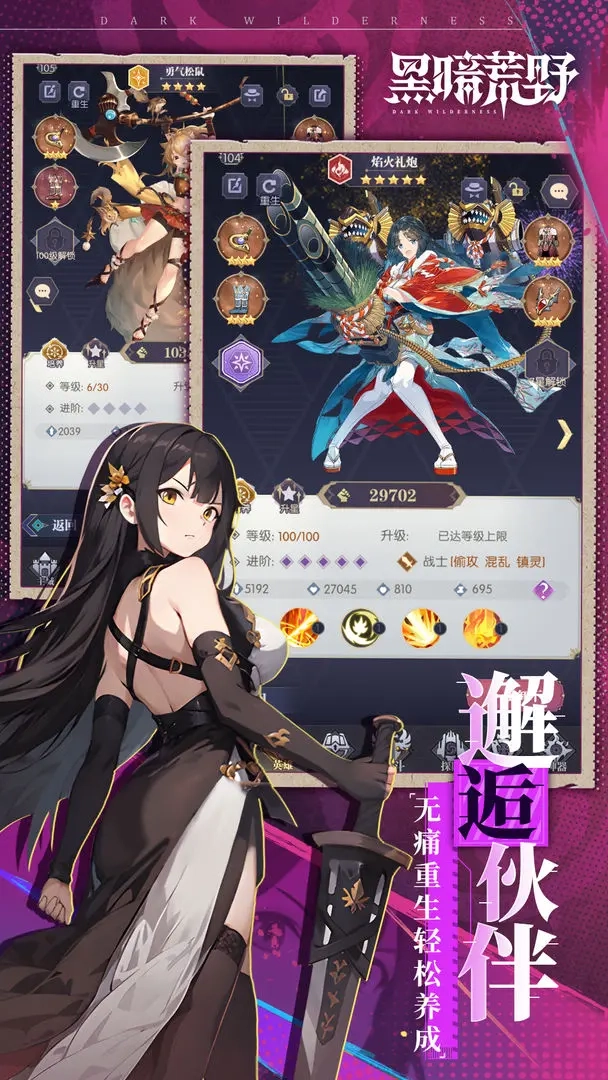 黑暗荒野中文版