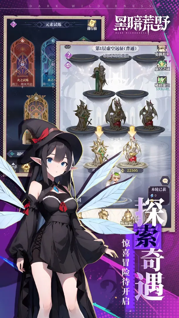 黑暗荒野中文版