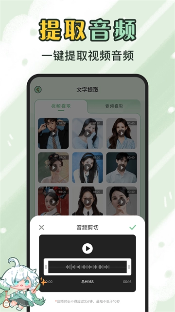 芊芊妙音安卓官方版图4