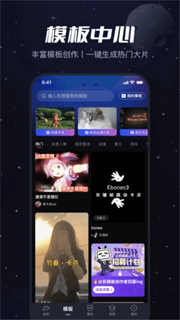 必剪2026正版图3