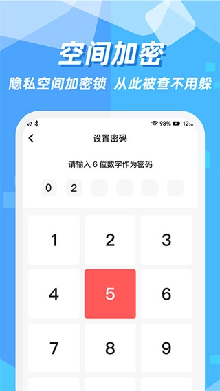 隐藏应用图标软件1