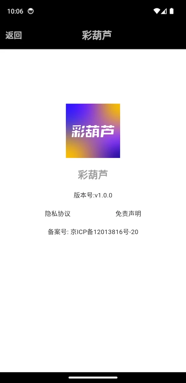 彩葫芦截图4