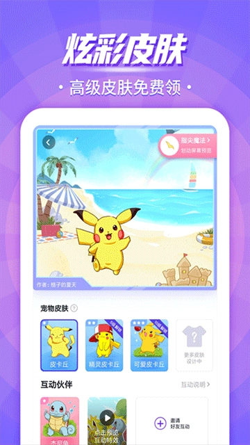 互动桌面宠物截图3