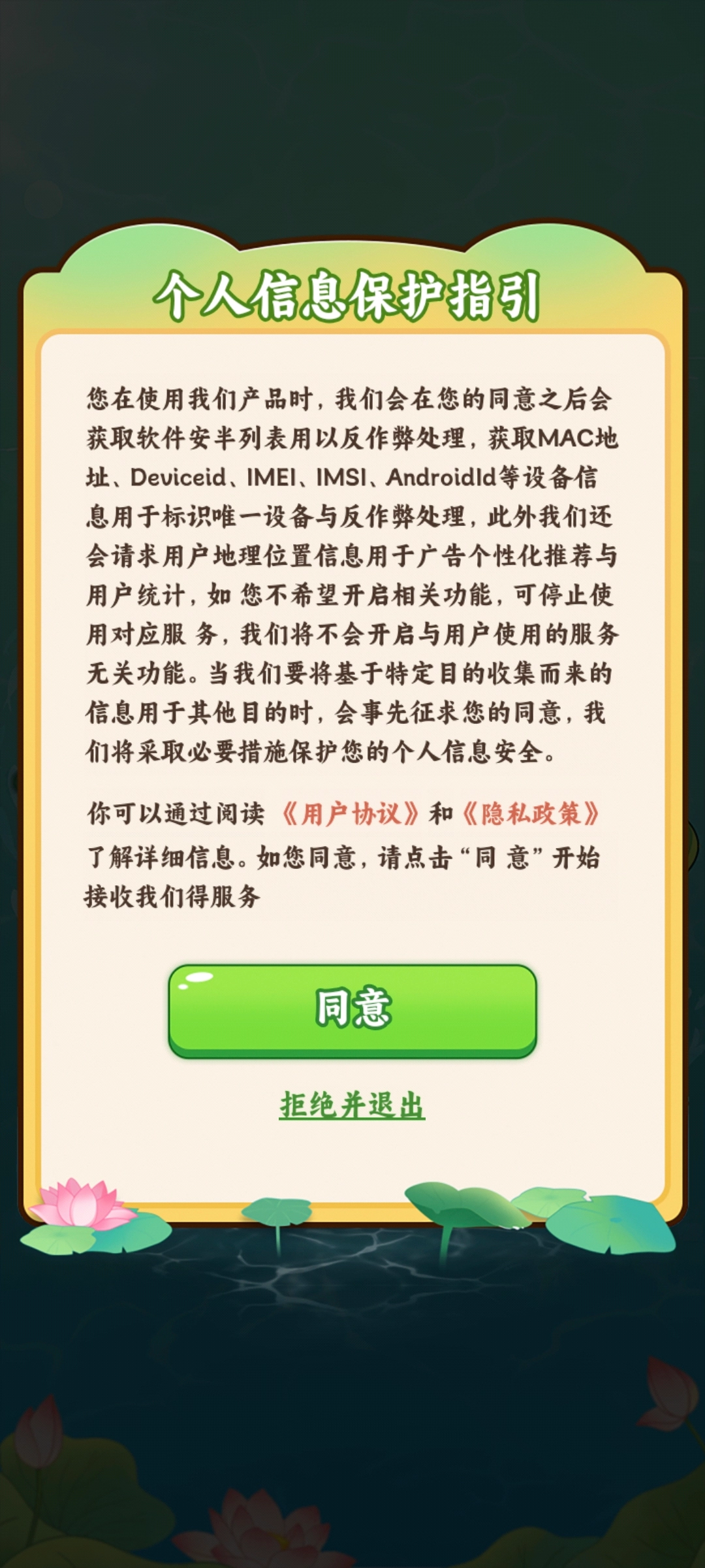 福运小青蛙截图1
