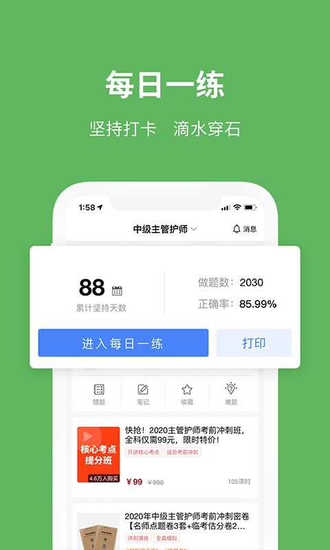 易哈佛图1