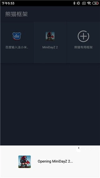 熊猫框架图1