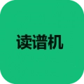 读谱机