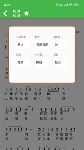 读谱机(1)