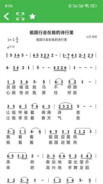 读谱机(4)