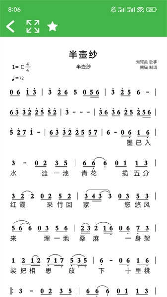 读谱机(3)