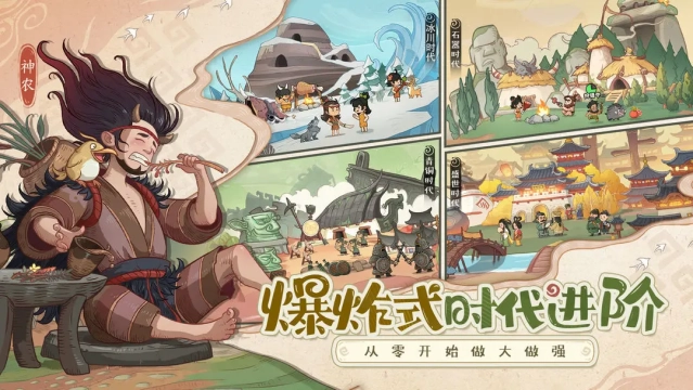 时光大爆炸安卓版(2)