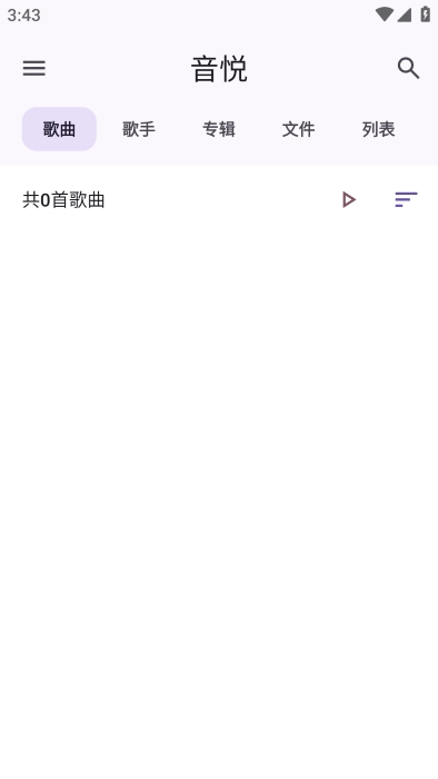 音悦图2