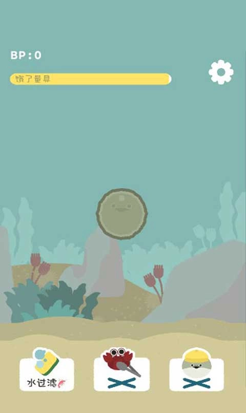 萨卡班甲鱼游戏图8