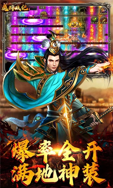 魔狩战纪图3