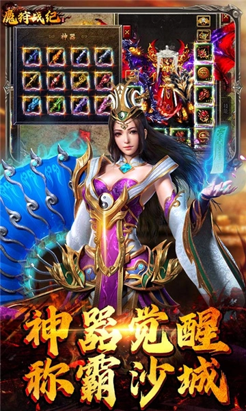 魔狩战纪图4