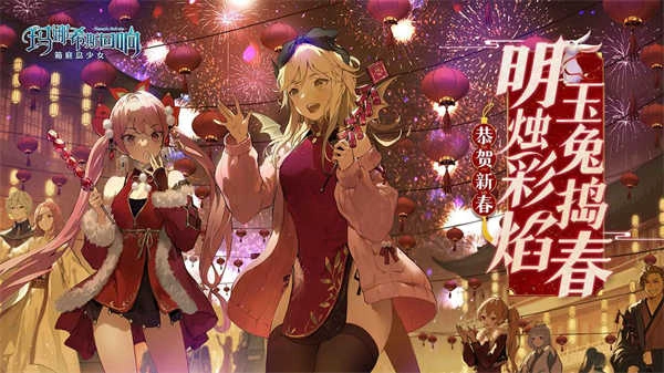 玛娜希斯回响截图4