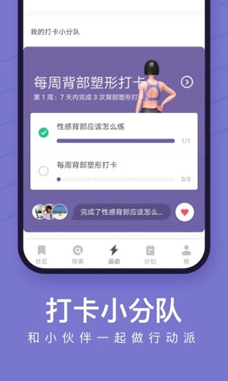 keep国际版截图4