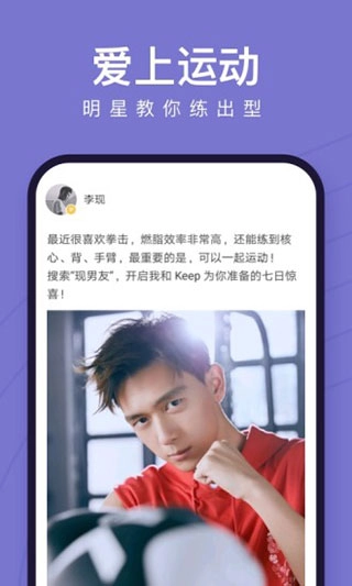 keep国际版截图3