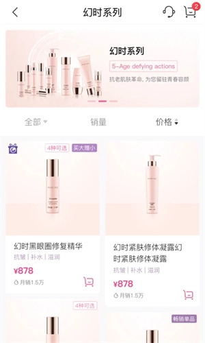 玫琳凯商城安卓官方版图3