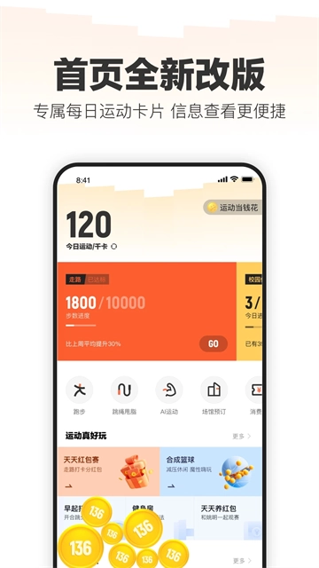 乐动力手机版图3
