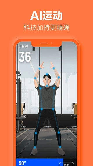 乐动力手机版图5