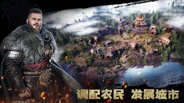 维京崛起图3