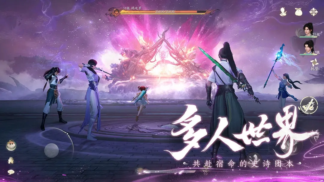 仙剑世界(3)