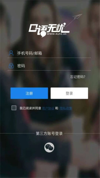 口语无忧(1)
