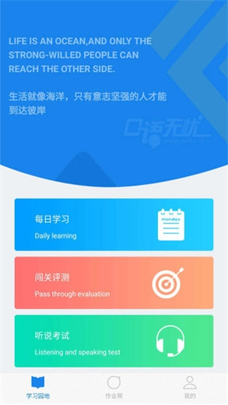 口语无忧(5)