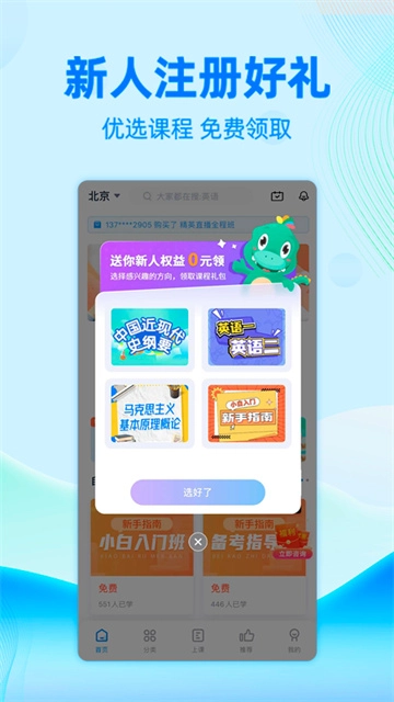 自考过啦